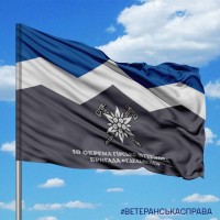 Прапор 10 ОГШБр Едельвейс емблема з написом